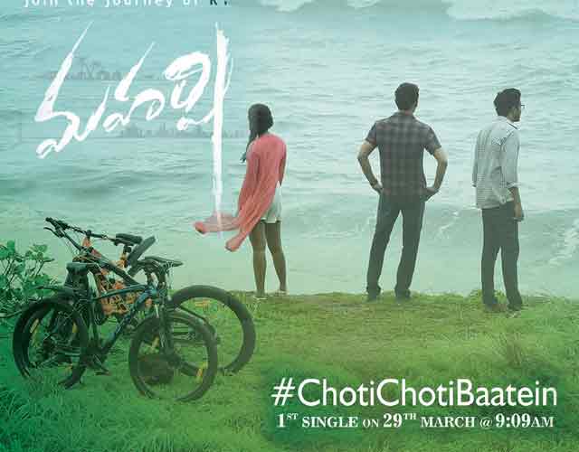 Maharshi Choti Choti Baatein Song Posters